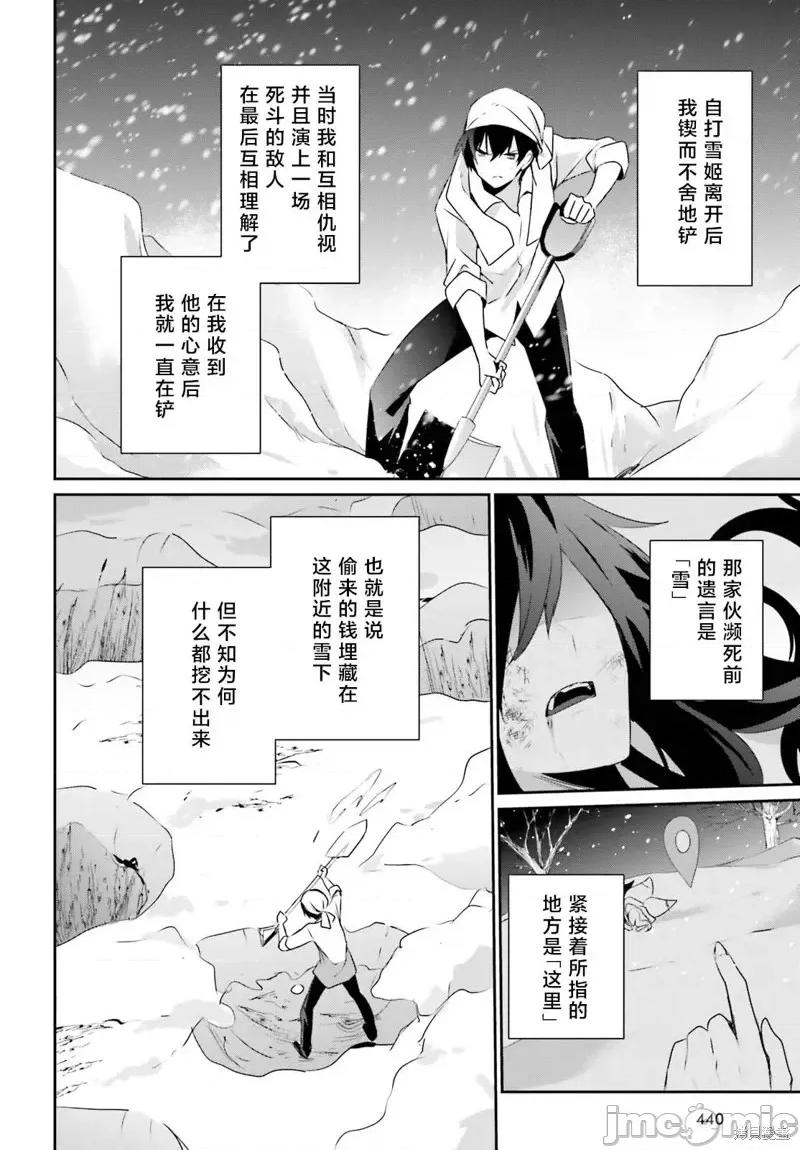 想要成为影之实力者 想要成为影之实力者第40话试看.zip 第14页
