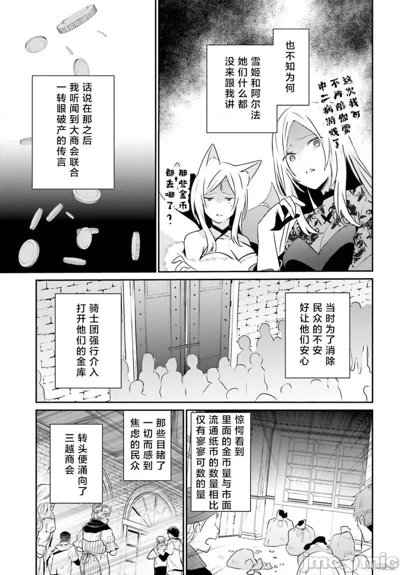 想要成为影之实力者 想要成为影之实力者第40话试看.zip 第15页