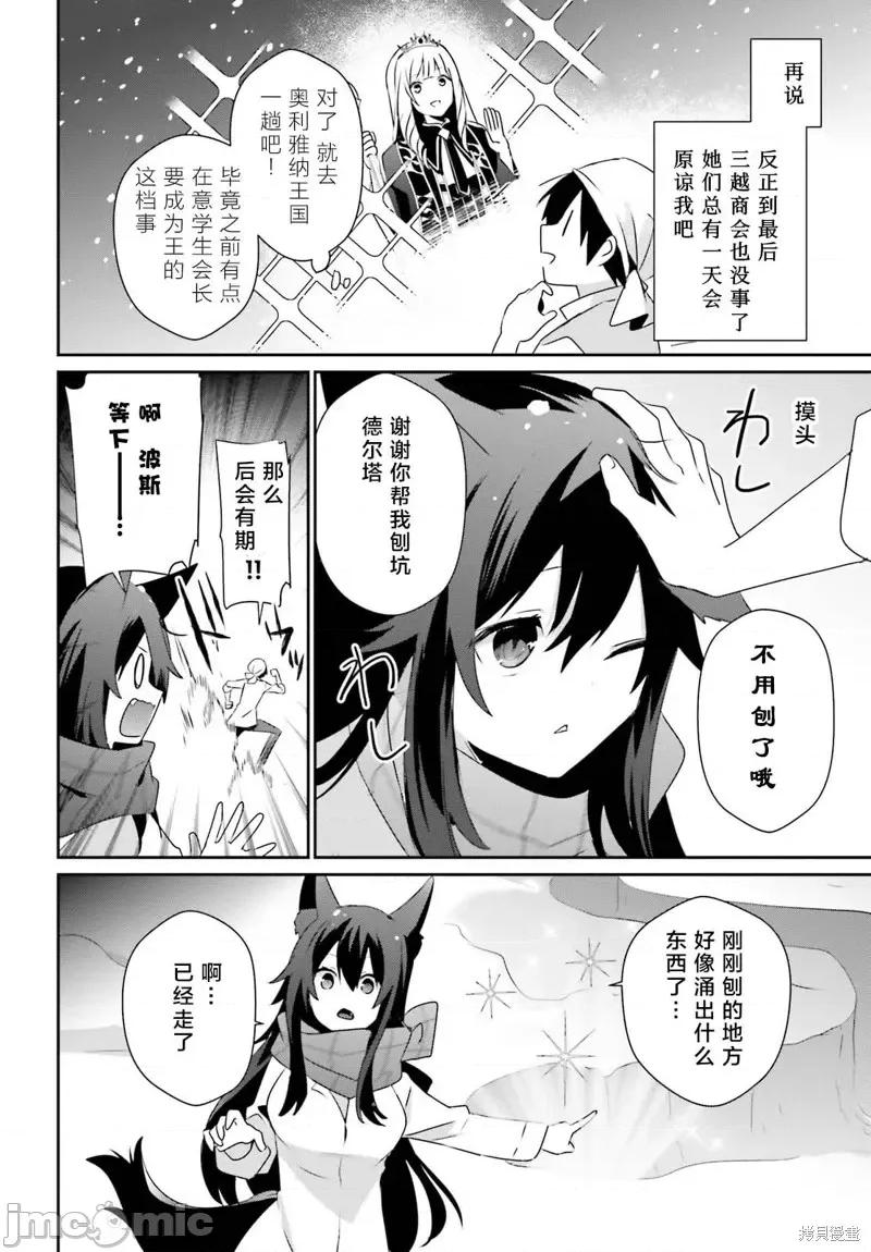 想要成为影之实力者 想要成为影之实力者第40话试看.zip 第20页