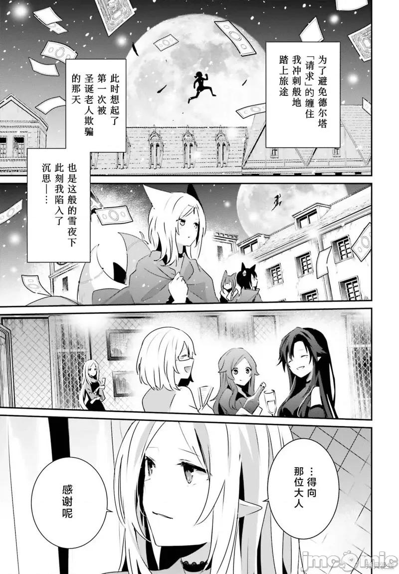 想要成为影之实力者 想要成为影之实力者第40话试看.zip 第21页