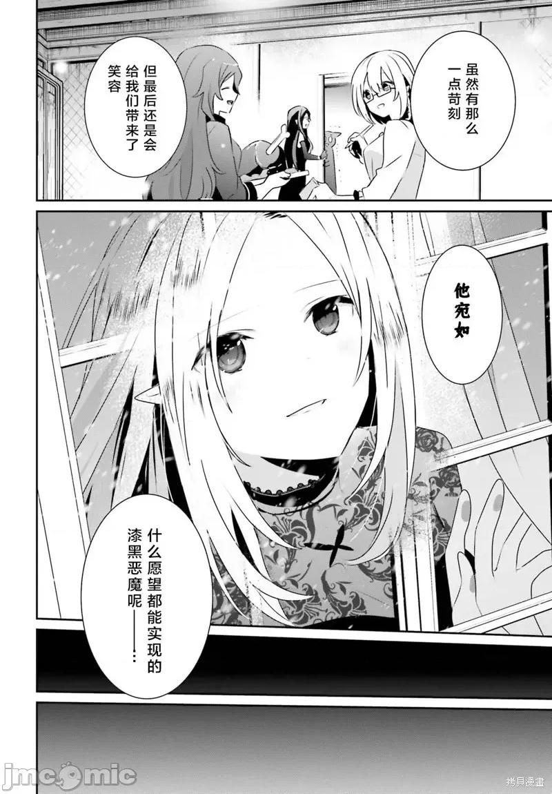 想要成为影之实力者 想要成为影之实力者第40话试看.zip 第22页