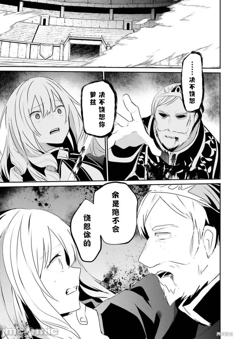 想要成为影之实力者 想要成为影之实力者第40话试看.zip 第23页
