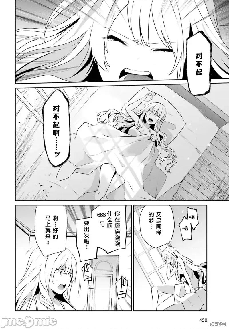 想要成为影之实力者 想要成为影之实力者第40话试看.zip 第24页