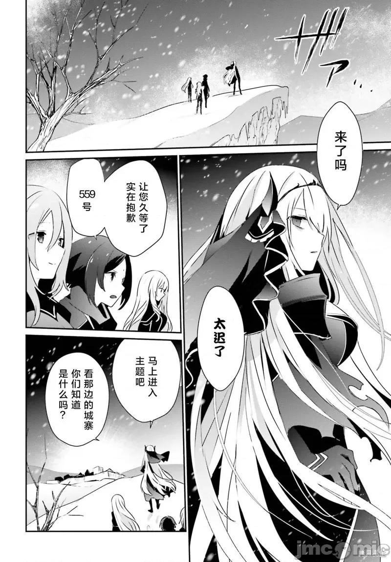 想要成为影之实力者 想要成为影之实力者第40话试看.zip 第28页