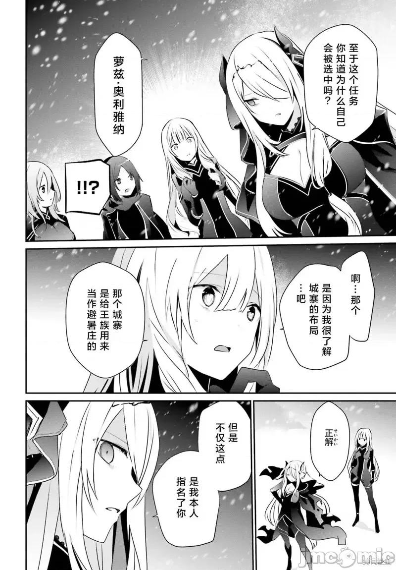 想要成为影之实力者 想要成为影之实力者第40话试看.zip 第30页