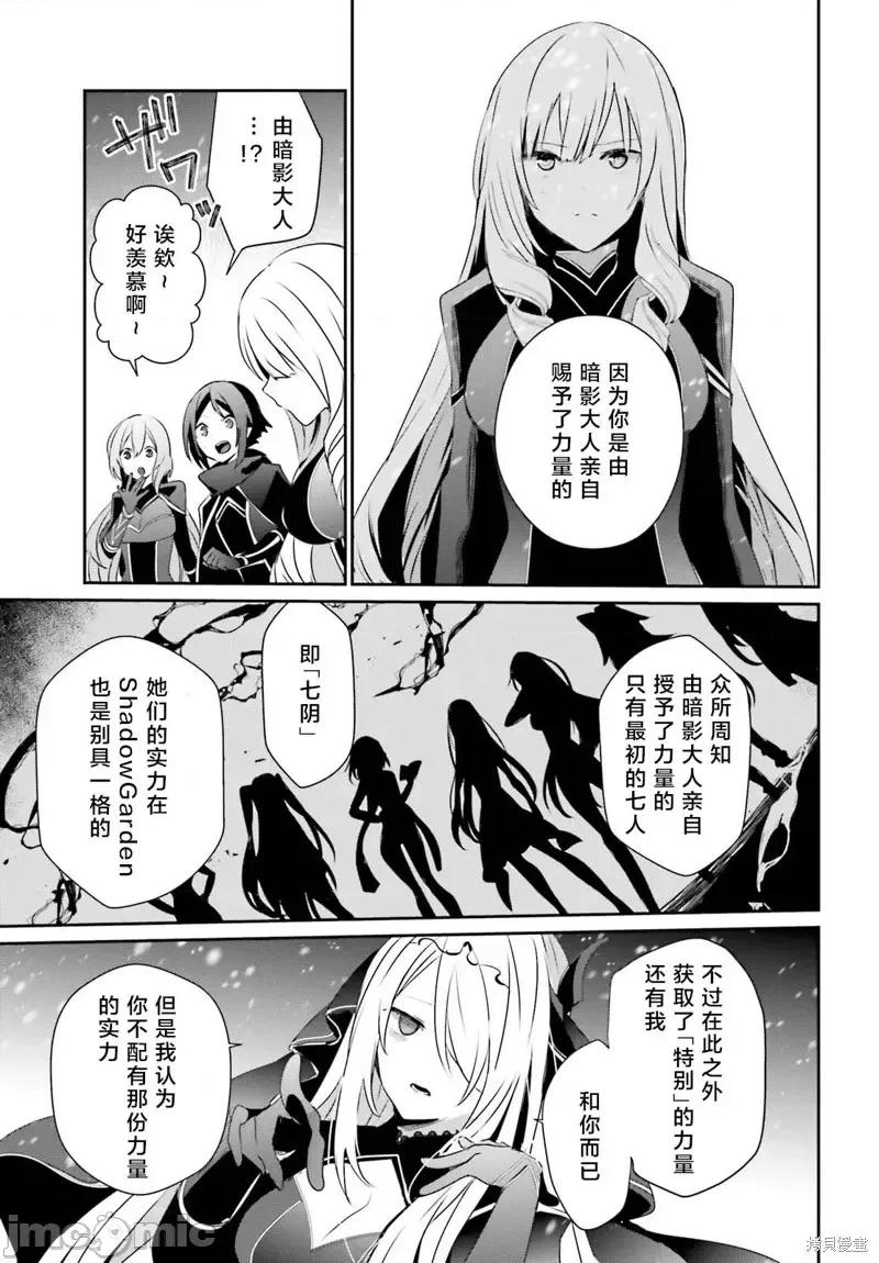 想要成为影之实力者 想要成为影之实力者第40话试看.zip 第31页