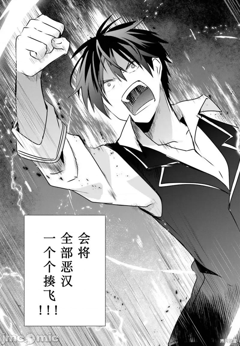 想要成为影之实力者 想要成为影之实力者第41话试看.zip 第7页