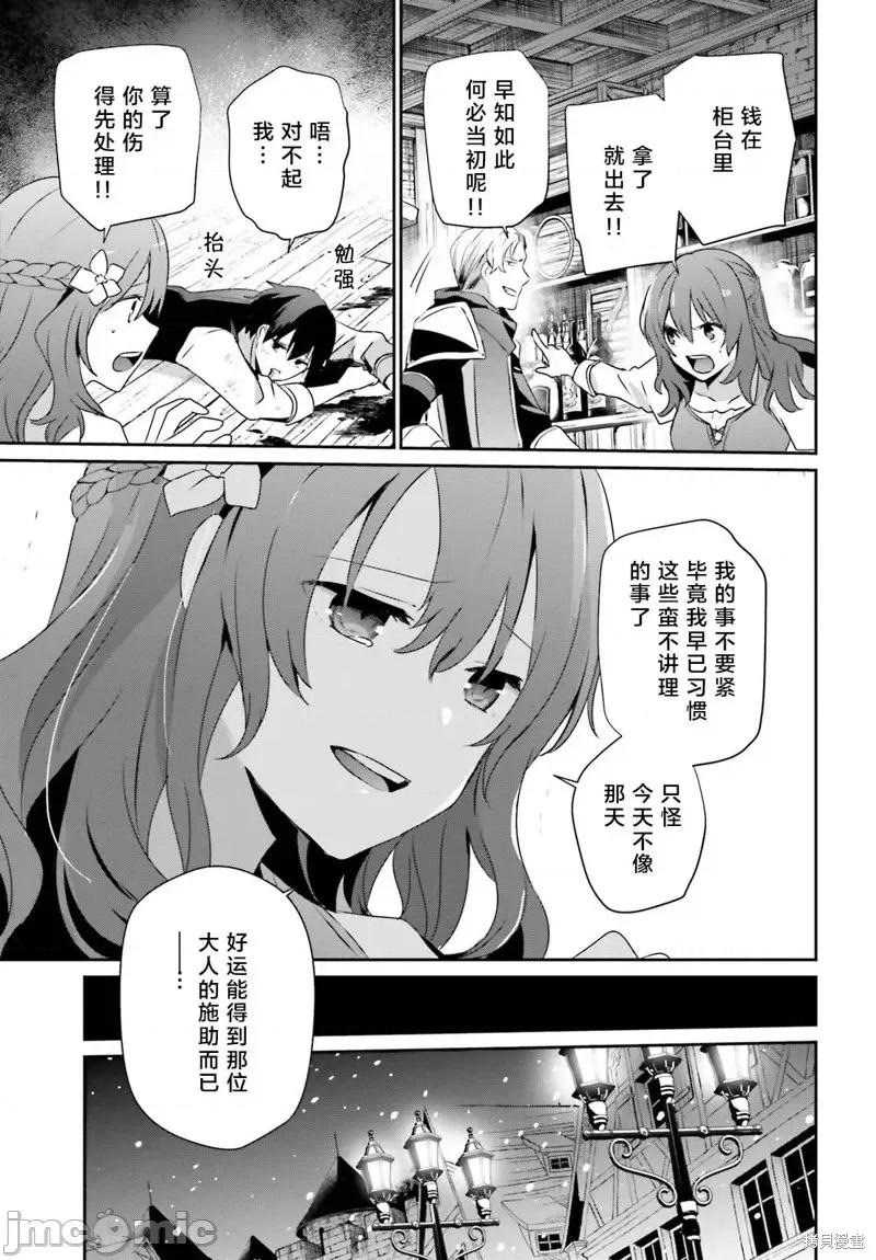 想要成为影之实力者 想要成为影之实力者第41话试看.zip 第9页