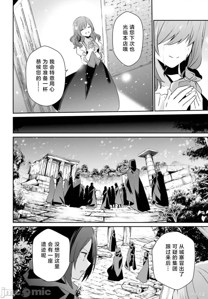 想要成为影之实力者 想要成为影之实力者第41话试看.zip 第16页