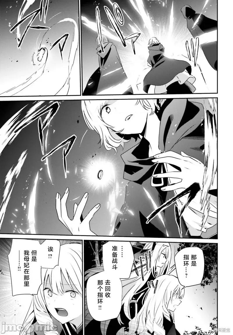 想要成为影之实力者 想要成为影之实力者第41话试看.zip 第19页