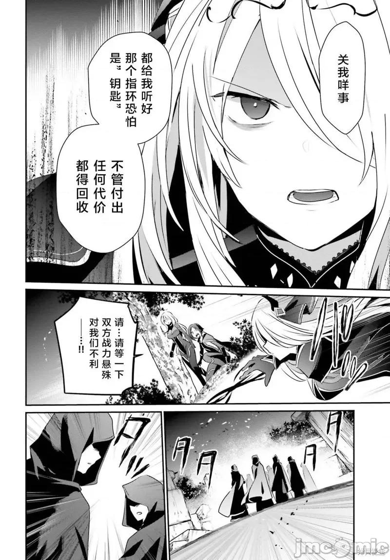 想要成为影之实力者 想要成为影之实力者第41话试看.zip 第20页