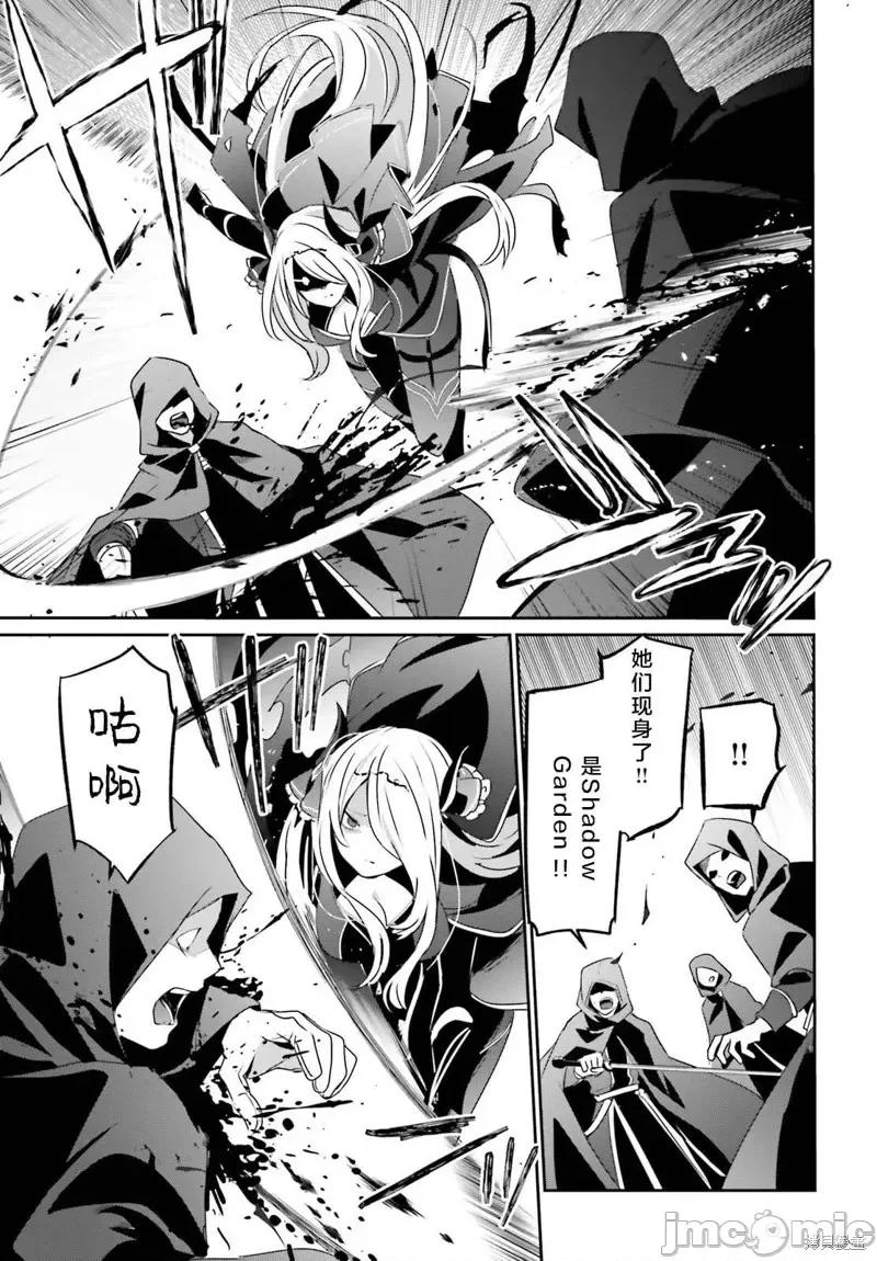 想要成为影之实力者 想要成为影之实力者第41话试看.zip 第21页