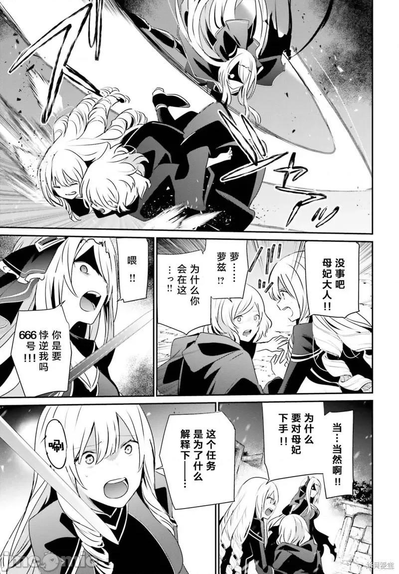 想要成为影之实力者 想要成为影之实力者第41话试看.zip 第23页