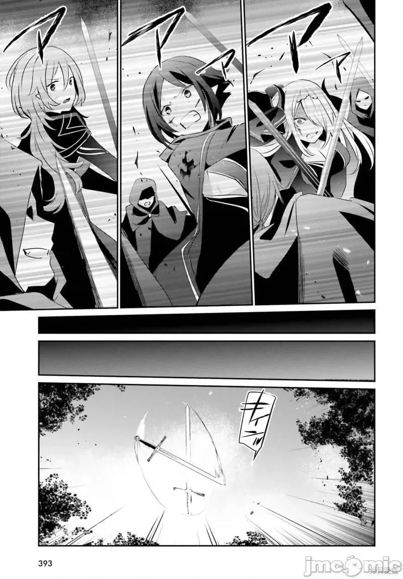 想要成为影之实力者 想要成为影之实力者第41话试看.zip 第27页