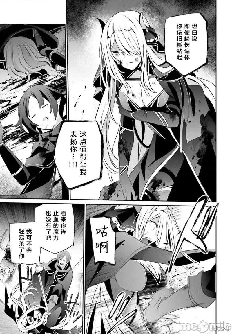 想要成为影之实力者 想要成为影之实力者第41话试看.zip 第29页