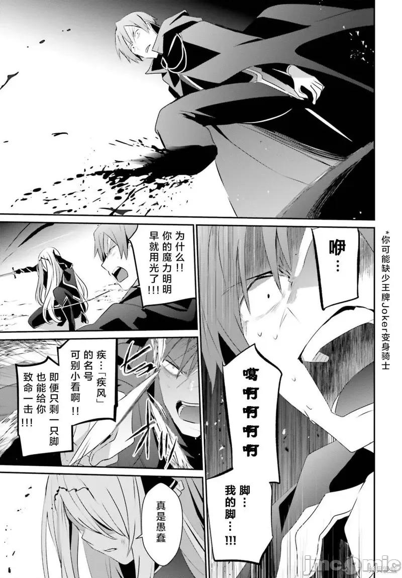 想要成为影之实力者 想要成为影之实力者第41话试看.zip 第31页