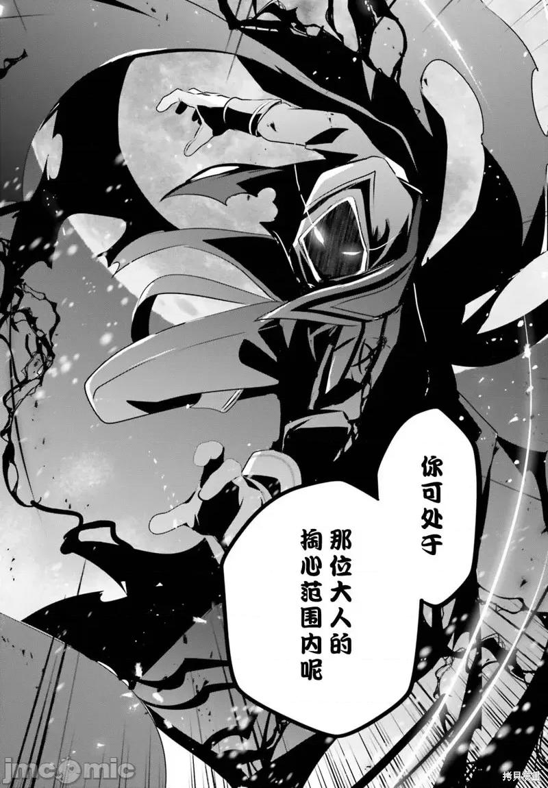 想要成为影之实力者 想要成为影之实力者第41话试看.zip 第32页