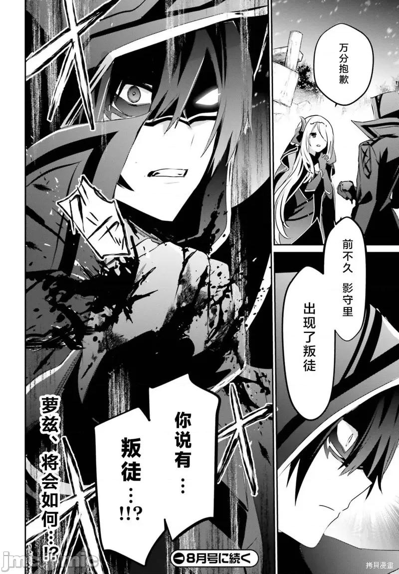 想要成为影之实力者 想要成为影之实力者第41话试看.zip 第36页