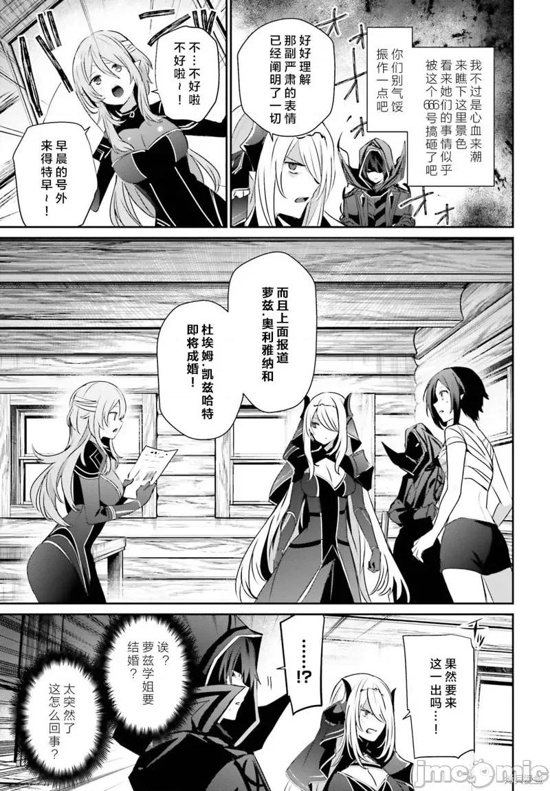 想要成为影之实力者 想要成为影之实力者第42话试看.zip 第3页