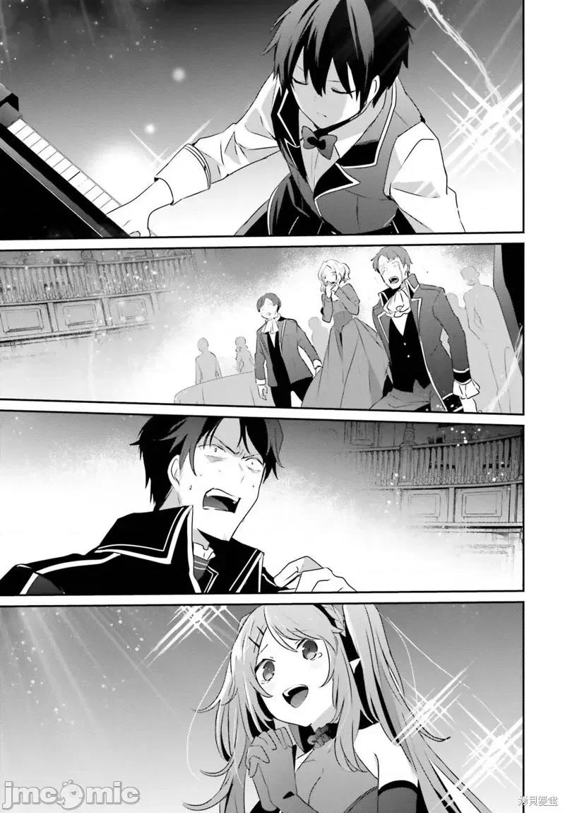 想要成为影之实力者 想要成为影之实力者第42话试看.zip 第17页