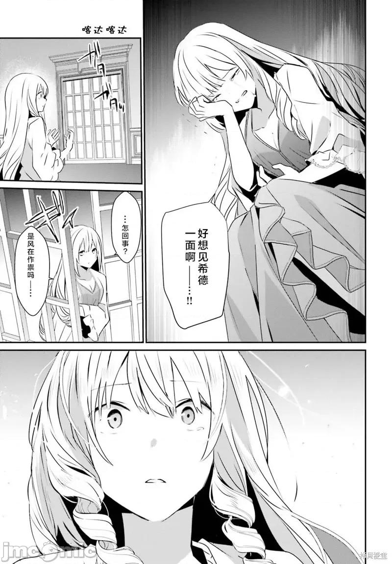 想要成为影之实力者 想要成为影之实力者第42话试看.zip 第31页