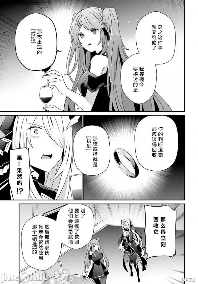 想要成为影之实力者 想要成为影之实力者第43话试看.zip 第17页