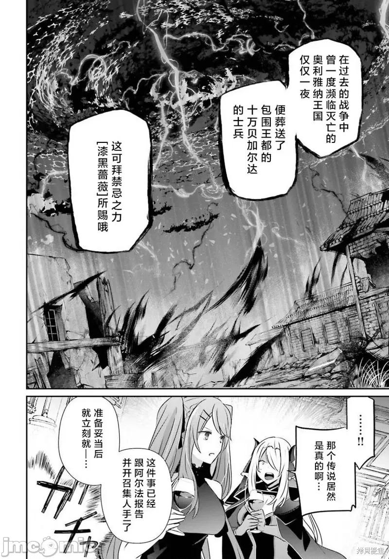 想要成为影之实力者 想要成为影之实力者第43话试看.zip 第18页
