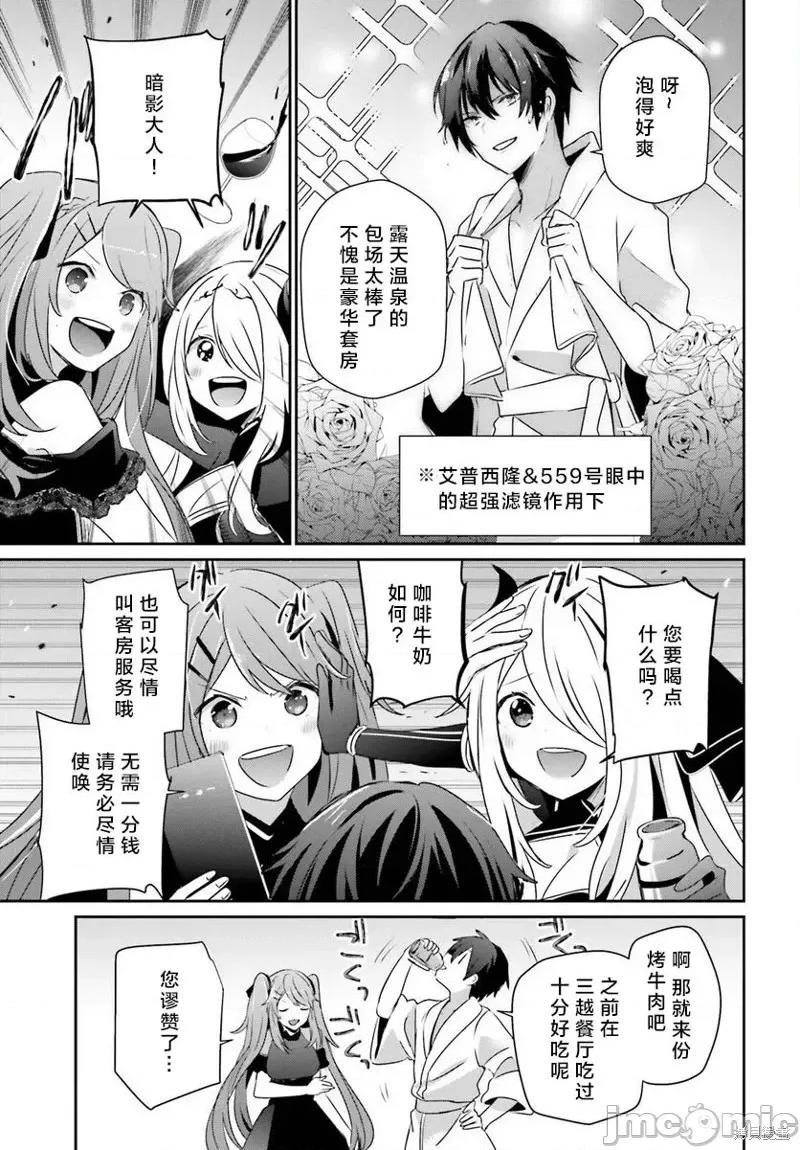想要成为影之实力者 想要成为影之实力者第43话试看.zip 第19页