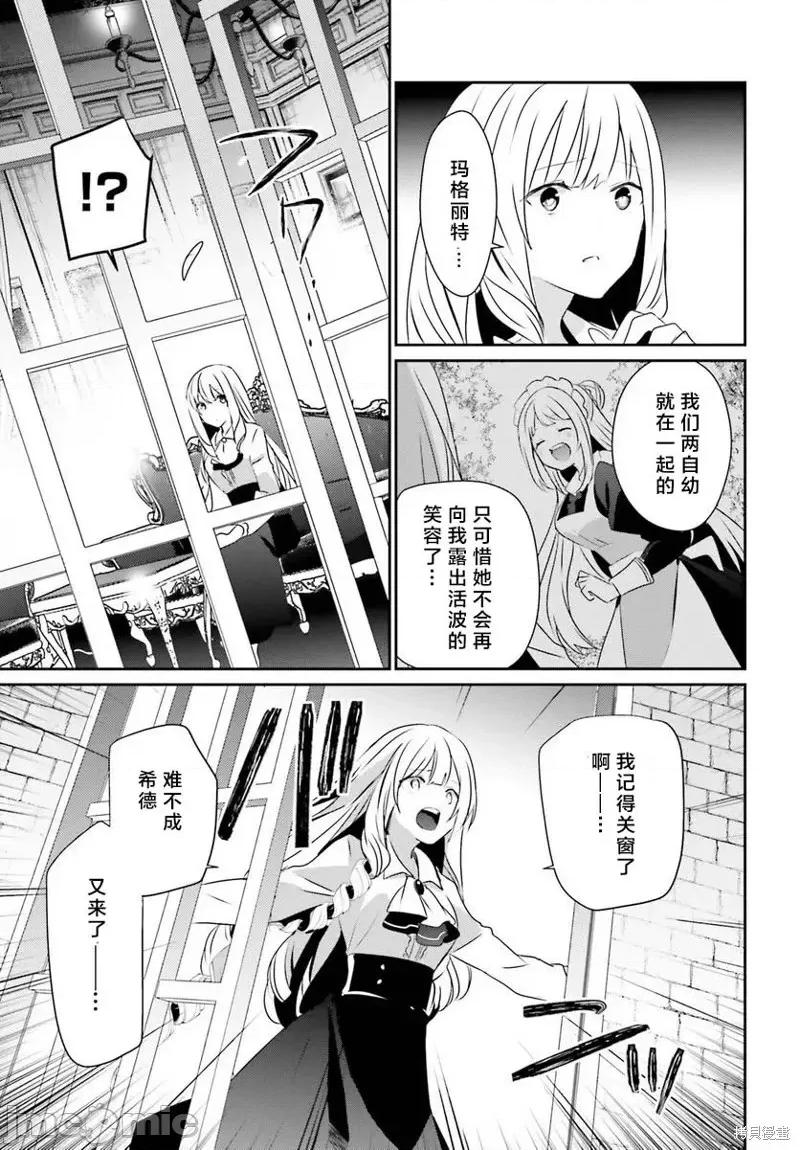想要成为影之实力者 想要成为影之实力者第43话试看.zip 第31页