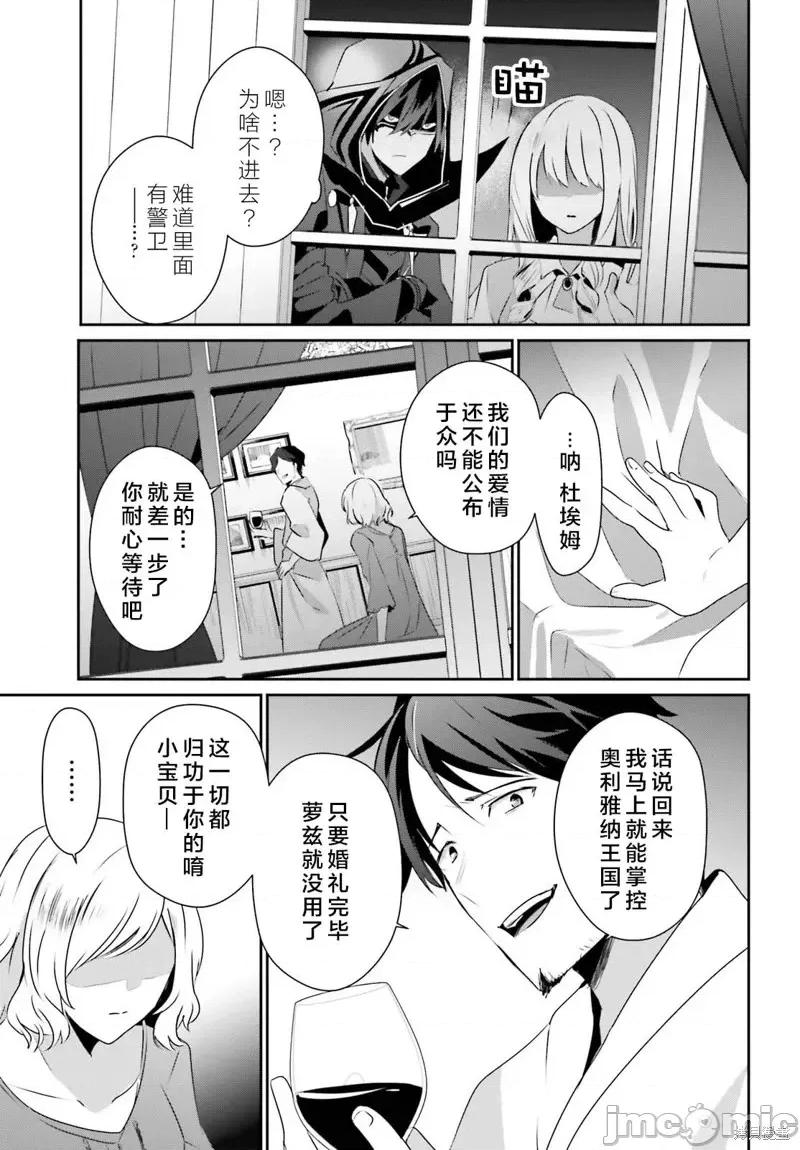 想要成为影之实力者 想要成为影之实力者第44话试看.zip 第3页