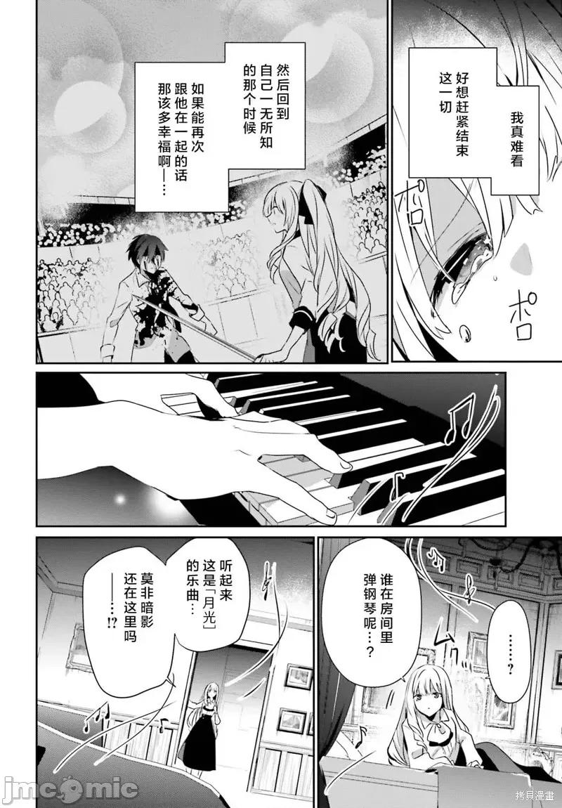 想要成为影之实力者 想要成为影之实力者第44话试看.zip 第8页