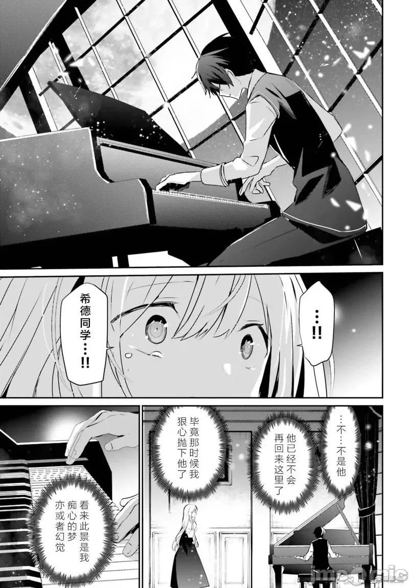 想要成为影之实力者 想要成为影之实力者第44话试看.zip 第9页