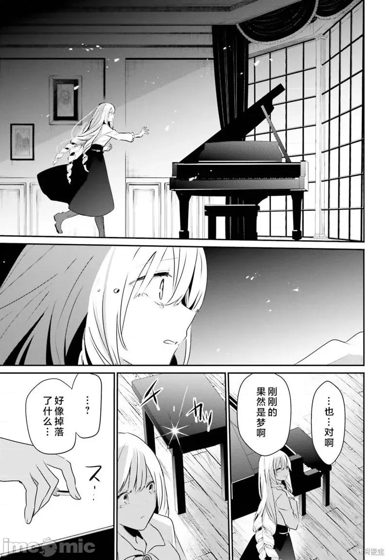 想要成为影之实力者 想要成为影之实力者第44话试看.zip 第13页