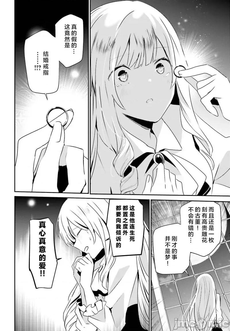 想要成为影之实力者 想要成为影之实力者第44话试看.zip 第14页