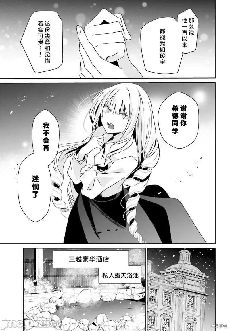 想要成为影之实力者 想要成为影之实力者第44话试看.zip 第15页