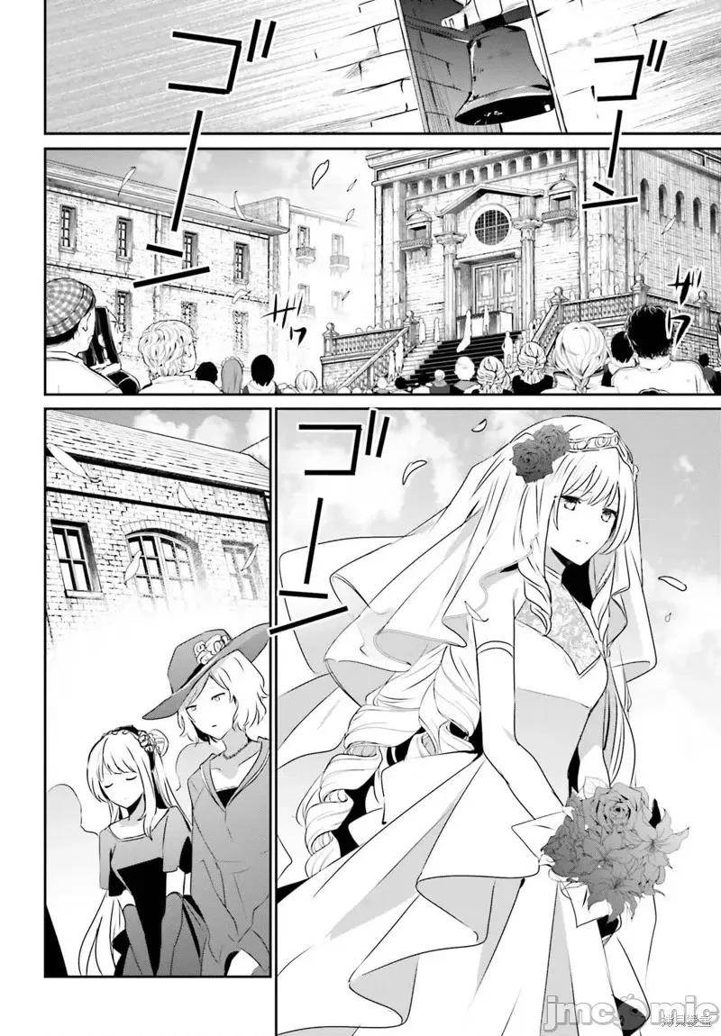 想要成为影之实力者 想要成为影之实力者第44话试看.zip 第24页