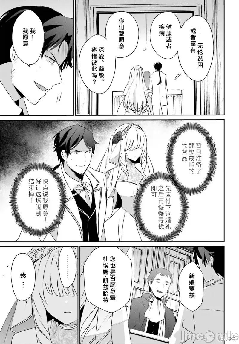 想要成为影之实力者 想要成为影之实力者第44话试看.zip 第25页