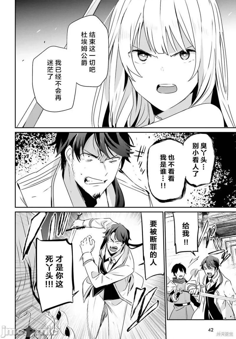 想要成为影之实力者 想要成为影之实力者第45话试看.zip 第2页
