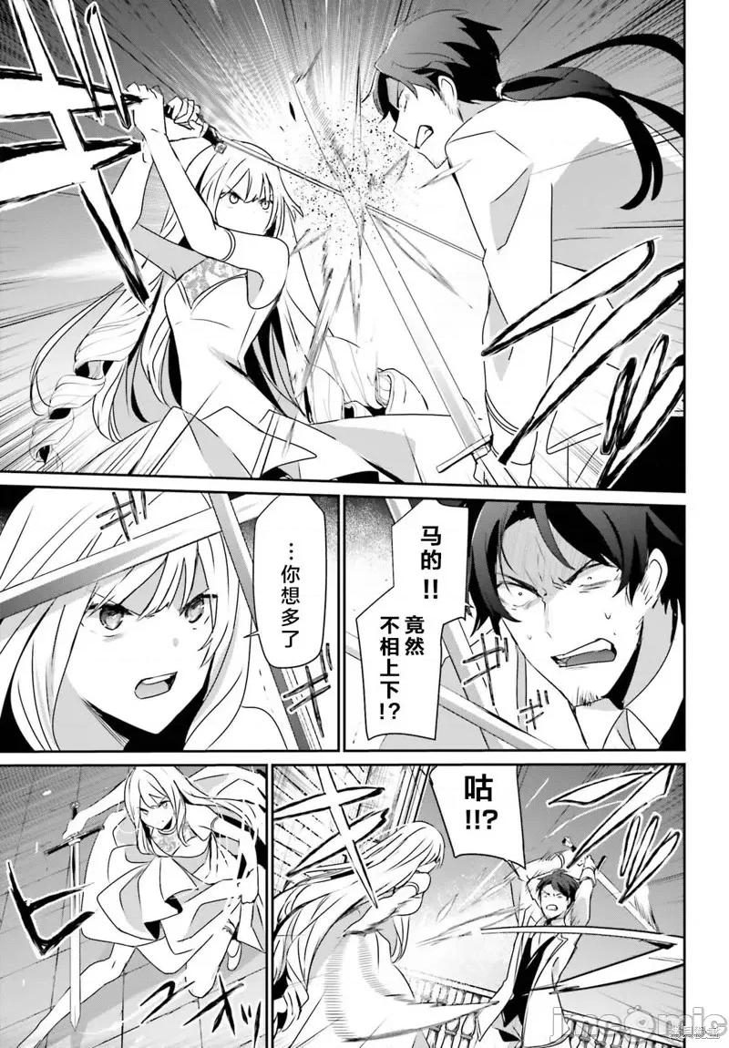 想要成为影之实力者 想要成为影之实力者第45话试看.zip 第3页