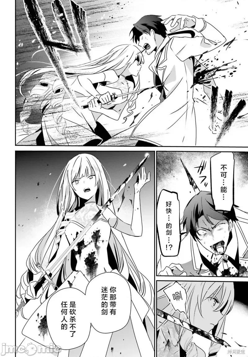 想要成为影之实力者 想要成为影之实力者第45话试看.zip 第4页