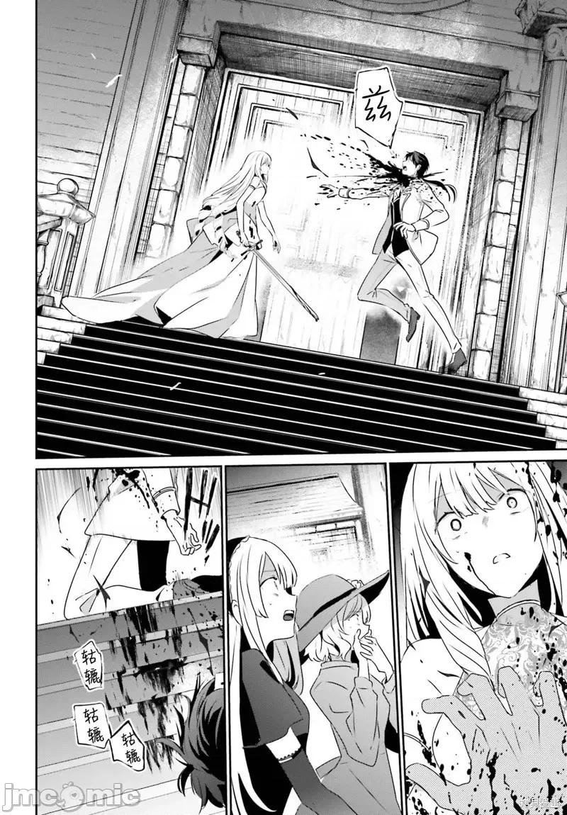 想要成为影之实力者 想要成为影之实力者第45话试看.zip 第6页