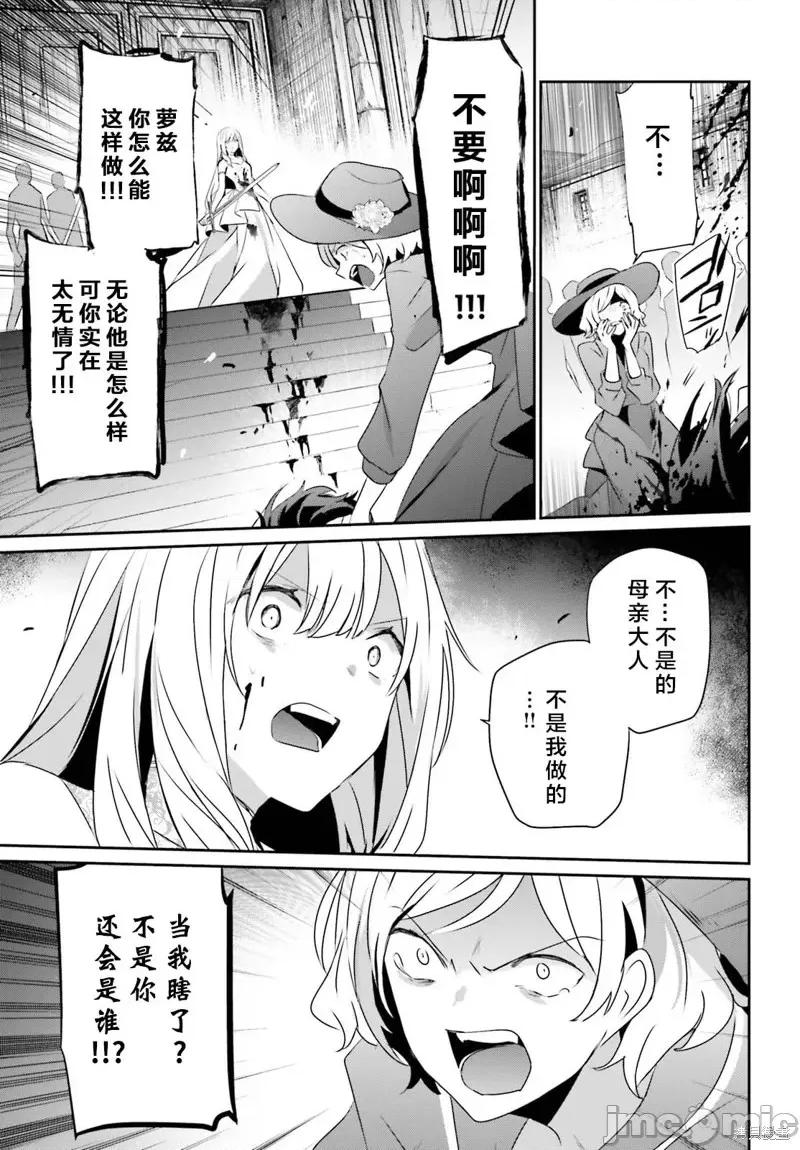 想要成为影之实力者 想要成为影之实力者第45话试看.zip 第7页