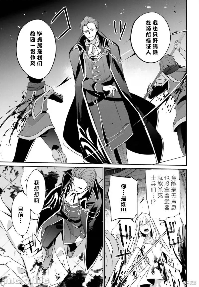 想要成为影之实力者 想要成为影之实力者第45话试看.zip 第9页