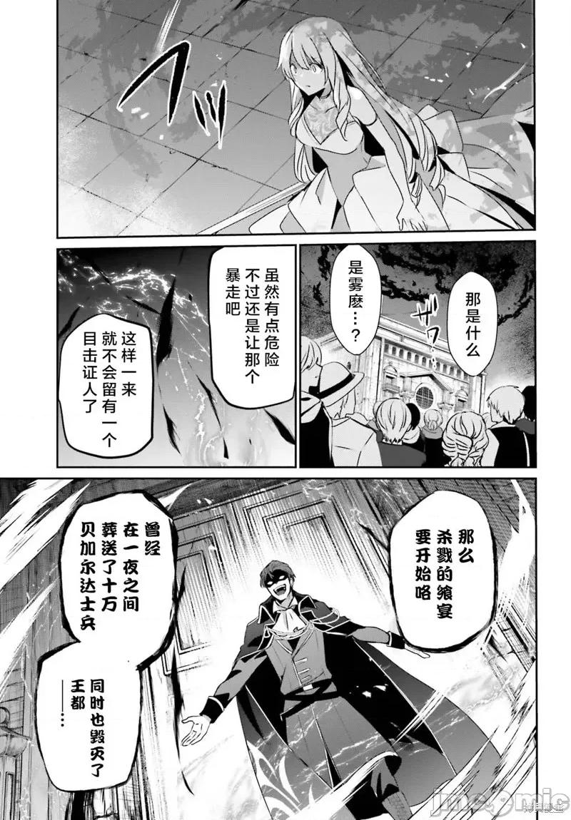 想要成为影之实力者 想要成为影之实力者第45话试看.zip 第11页