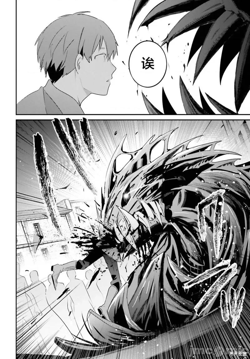 想要成为影之实力者 想要成为影之实力者第45话试看.zip 第14页