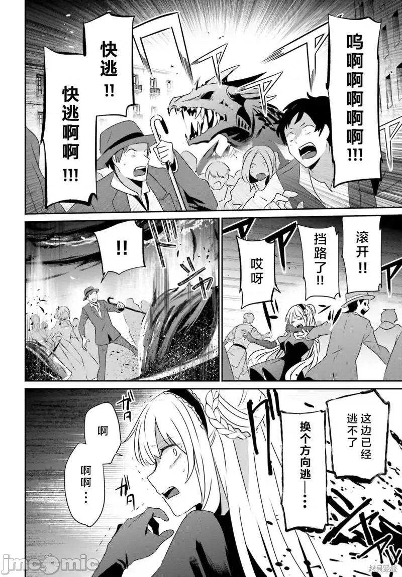 想要成为影之实力者 想要成为影之实力者第45话试看.zip 第16页