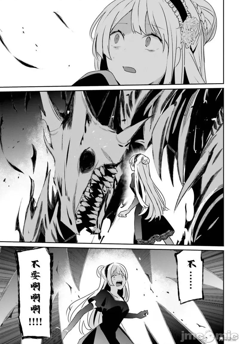 想要成为影之实力者 想要成为影之实力者第45话试看.zip 第17页