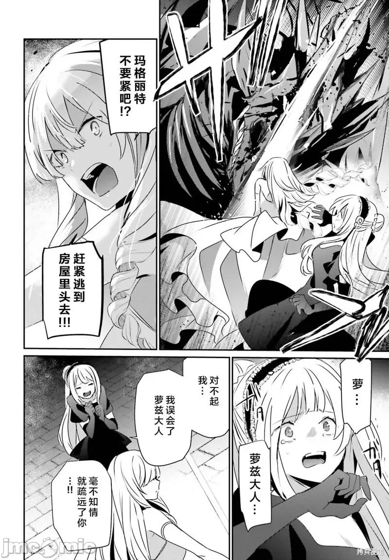 想要成为影之实力者 想要成为影之实力者第45话试看.zip 第18页