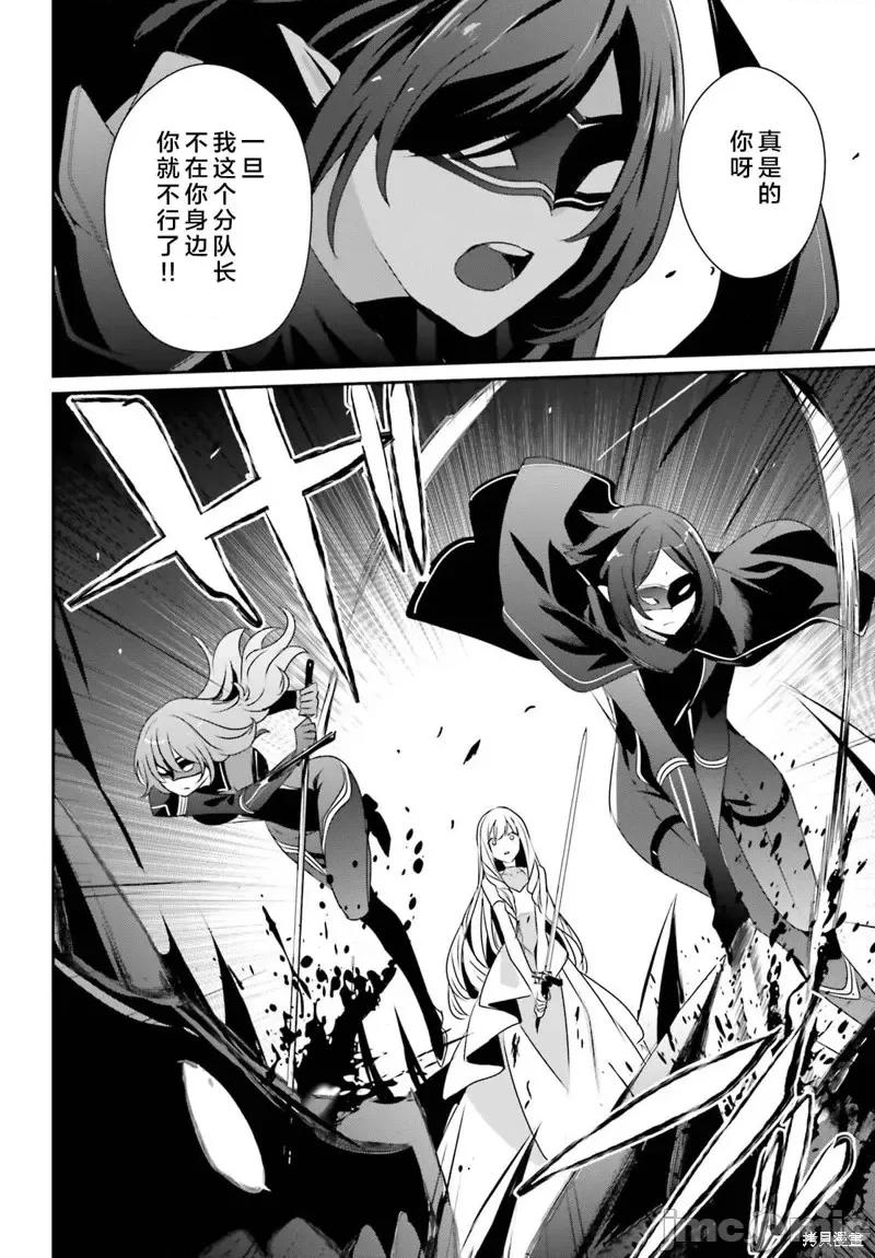 想要成为影之实力者 想要成为影之实力者第45话试看.zip 第20页