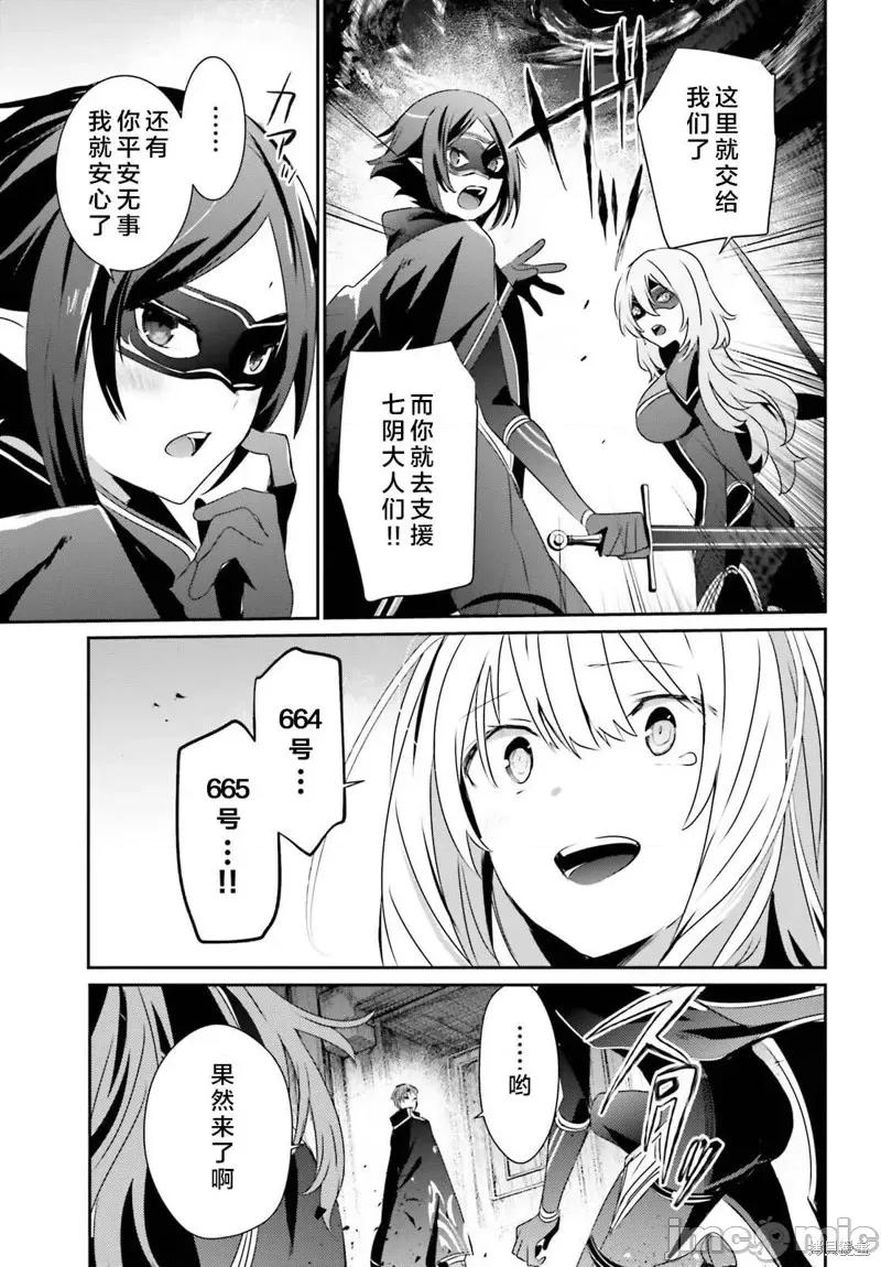 想要成为影之实力者 想要成为影之实力者第45话试看.zip 第21页